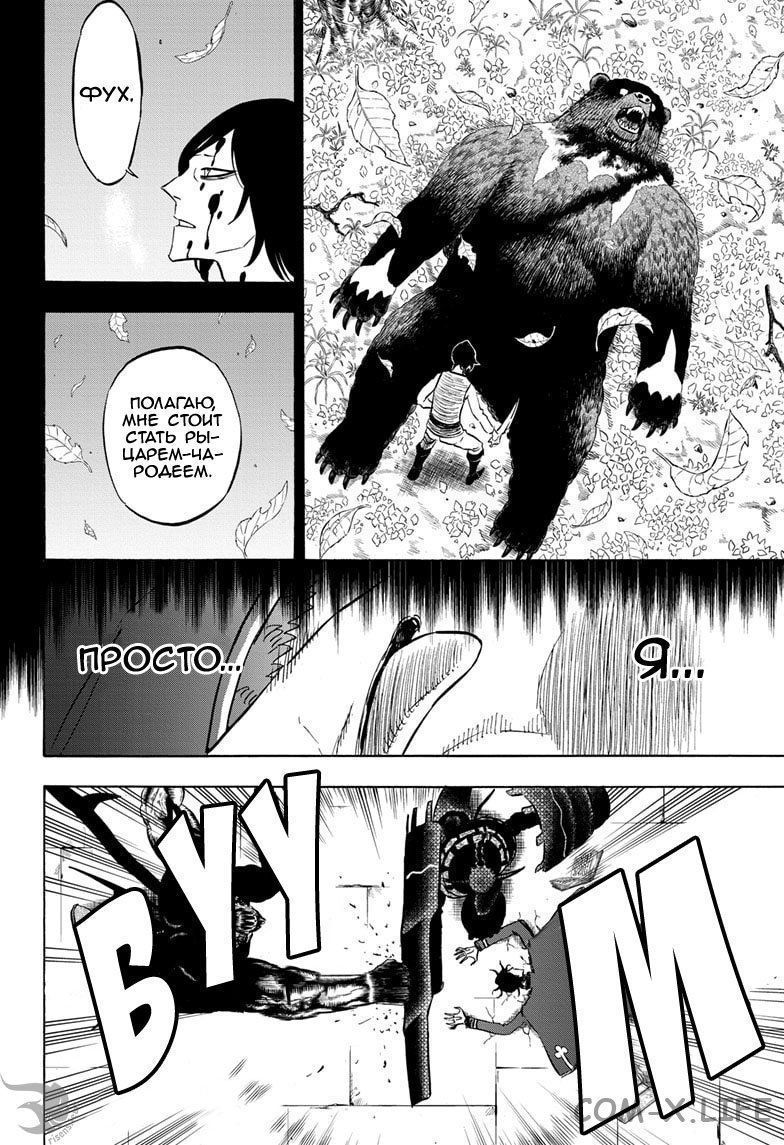 Read Чёрный Клевер Manga Online