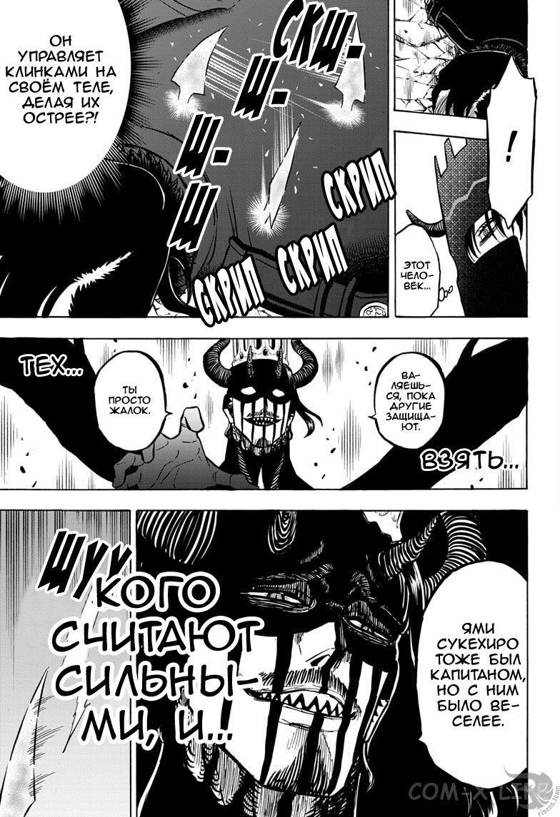 Read Чёрный Клевер Manga Online