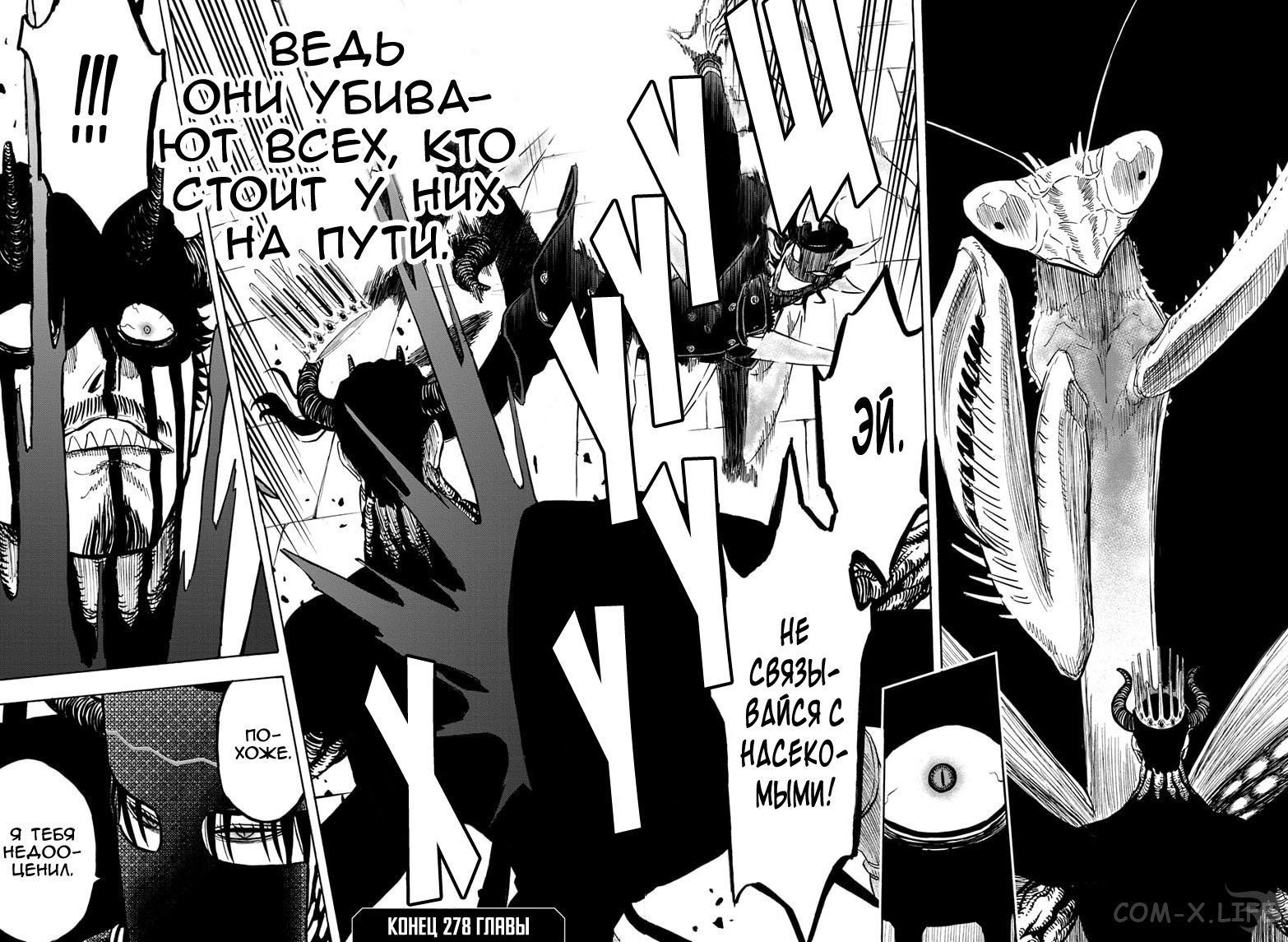 Read Чёрный Клевер Manga Online