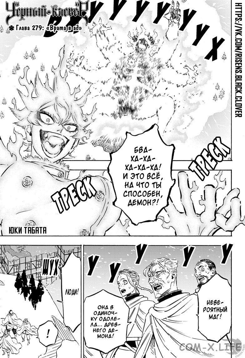 Read Чёрный Клевер Manga Online