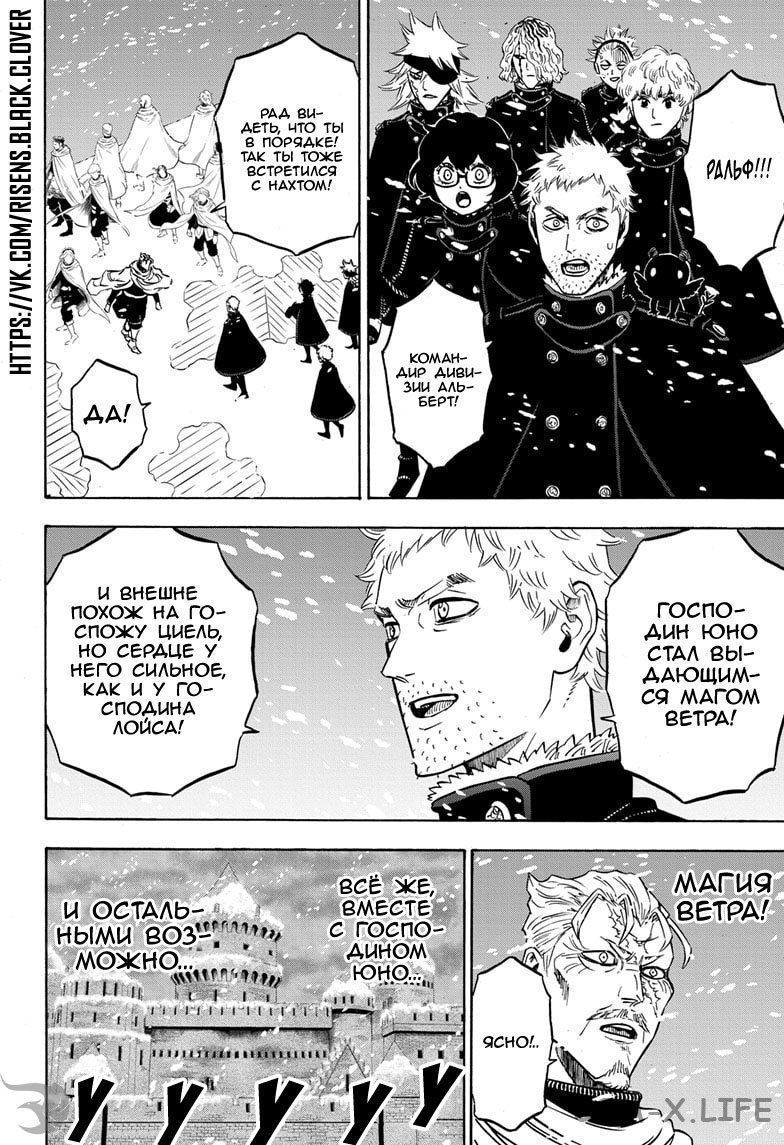 Read Чёрный Клевер Manga Online