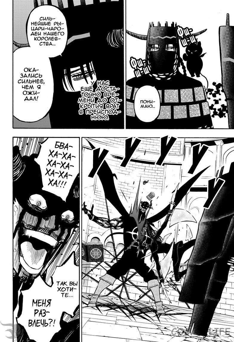 Read Чёрный Клевер Manga Online