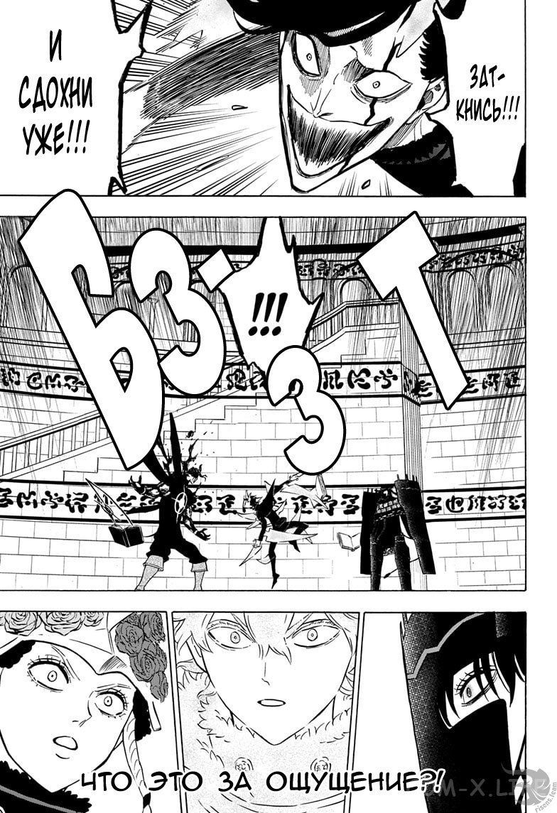 Read Чёрный Клевер Manga Online