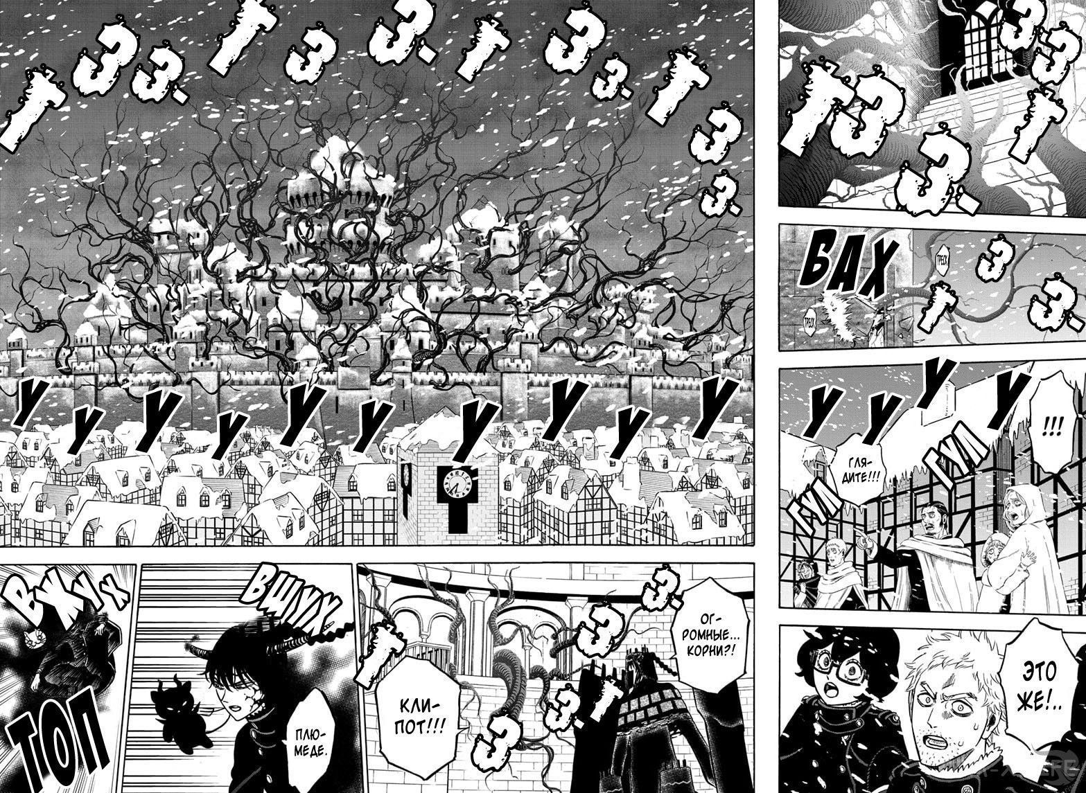 Read Чёрный Клевер Manga Online