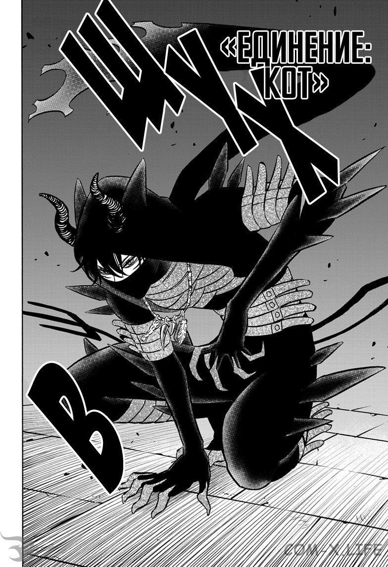 Read Чёрный Клевер Manga Online