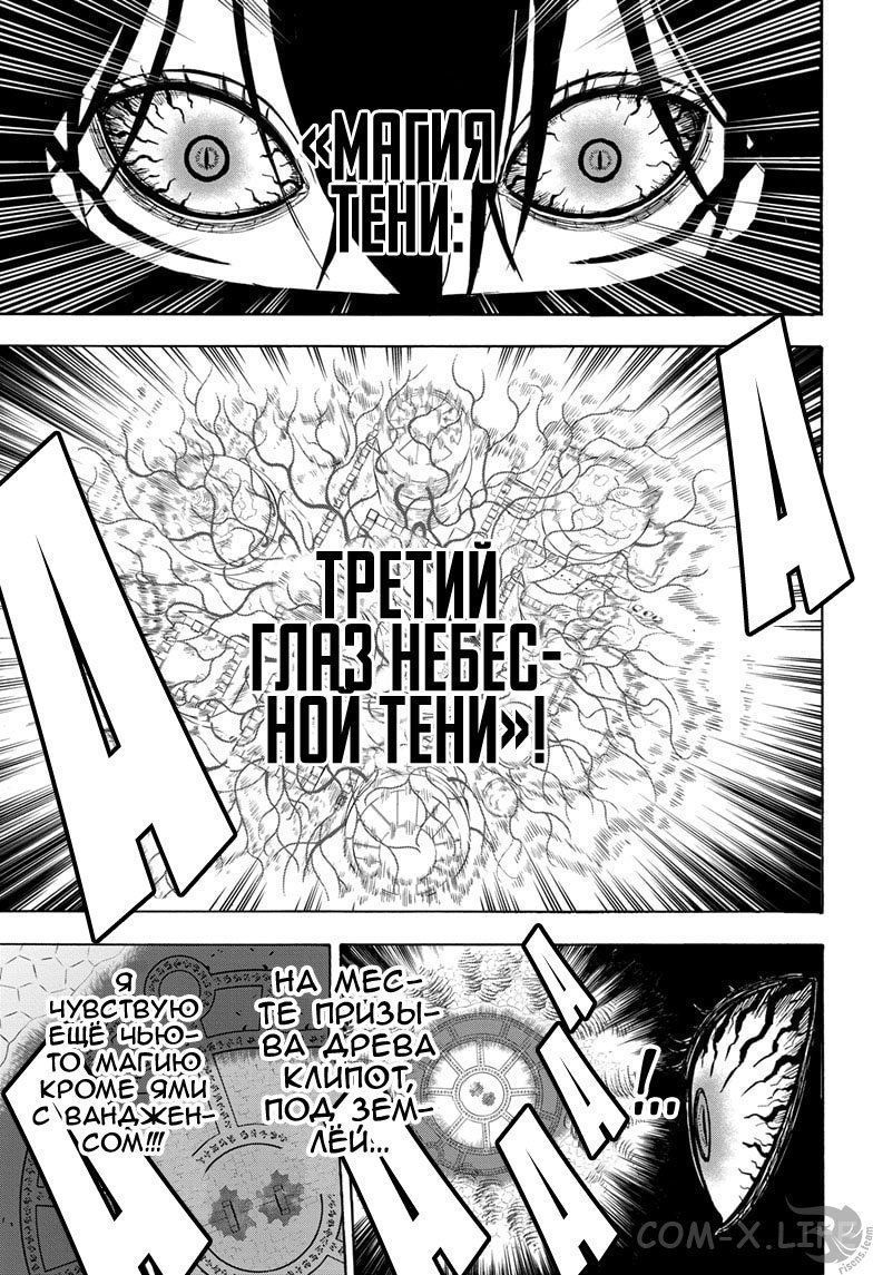 Read Чёрный Клевер Manga Online