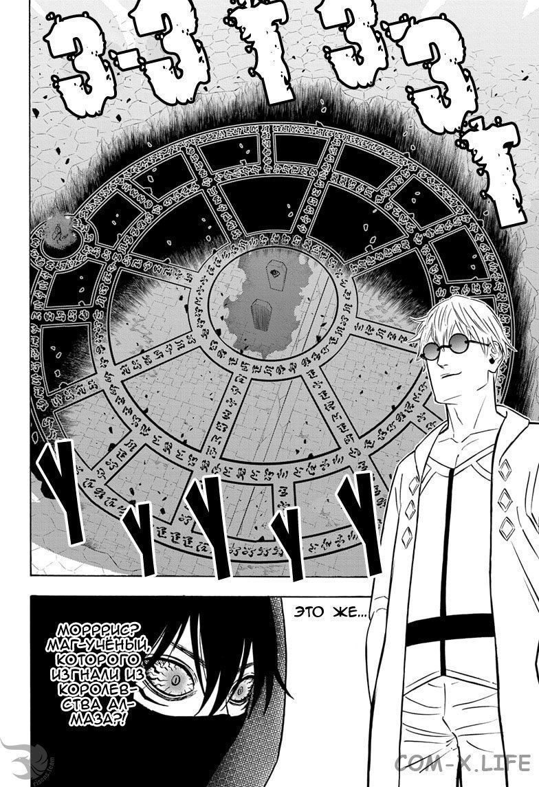 Read Чёрный Клевер Manga Online