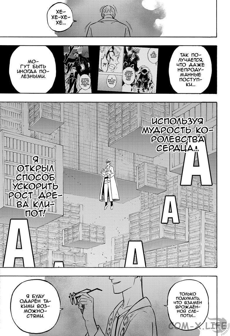 Read Чёрный Клевер Manga Online