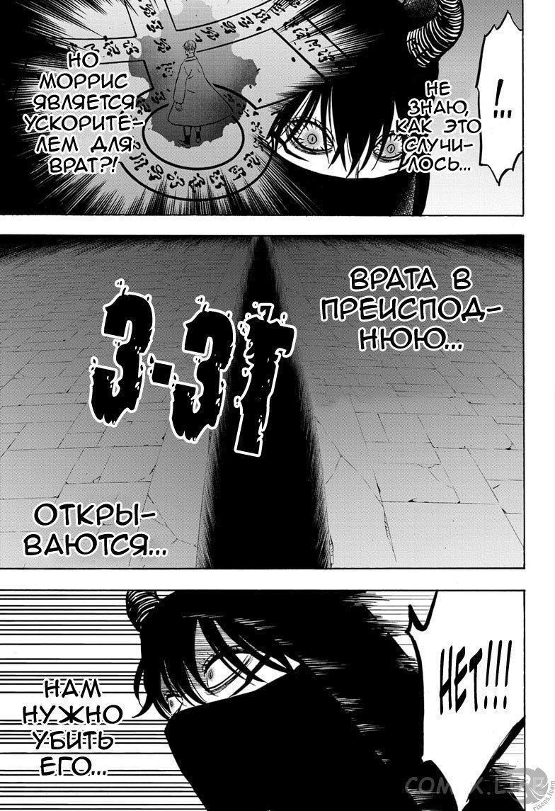 Read Чёрный Клевер Manga Online