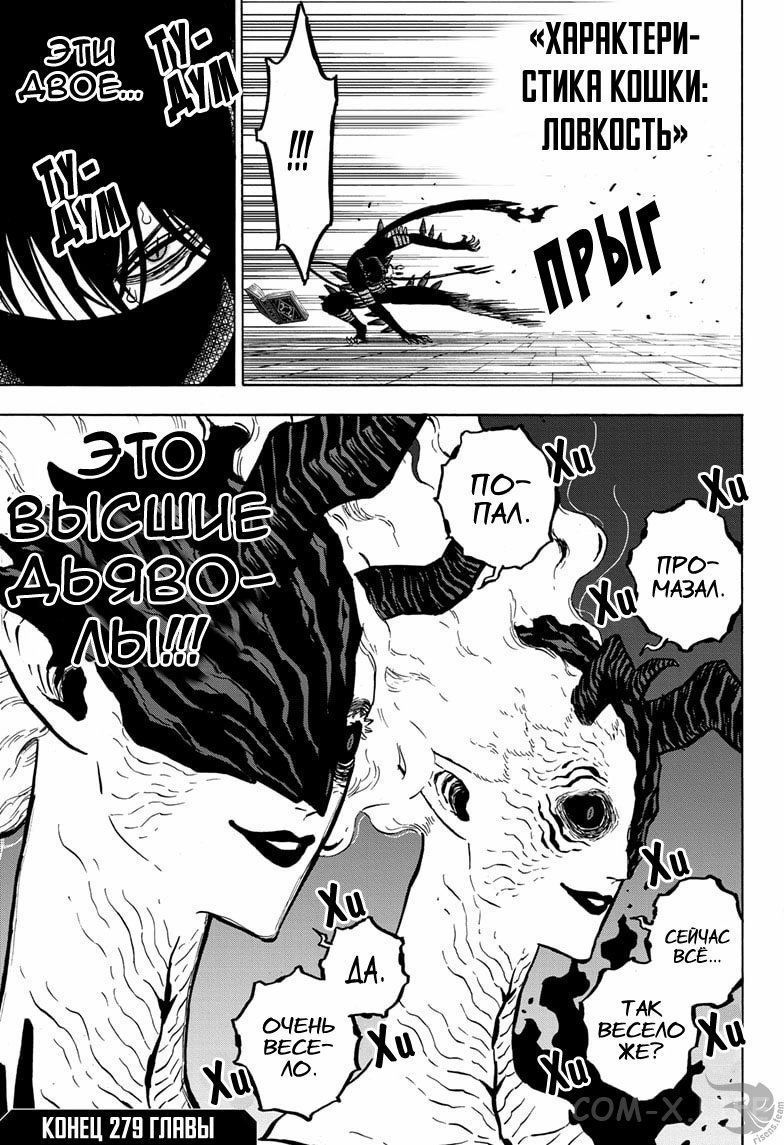 Read Чёрный Клевер Manga Online