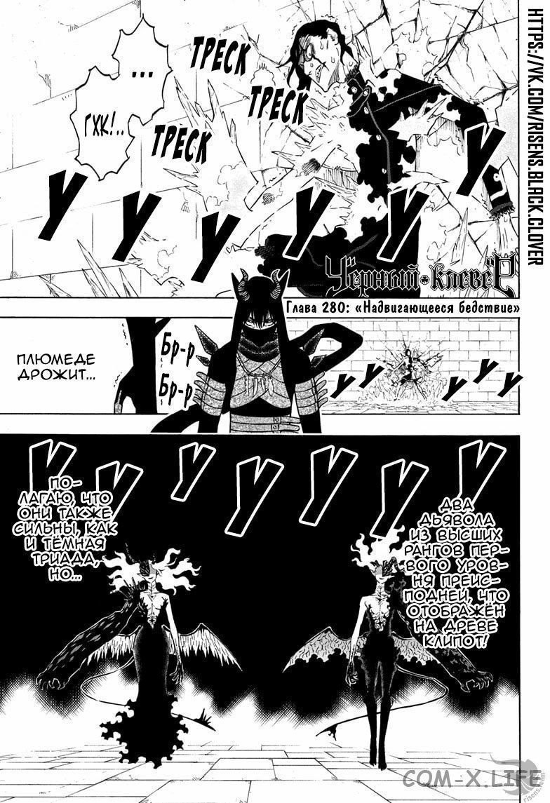 Read Чёрный Клевер Manga Online