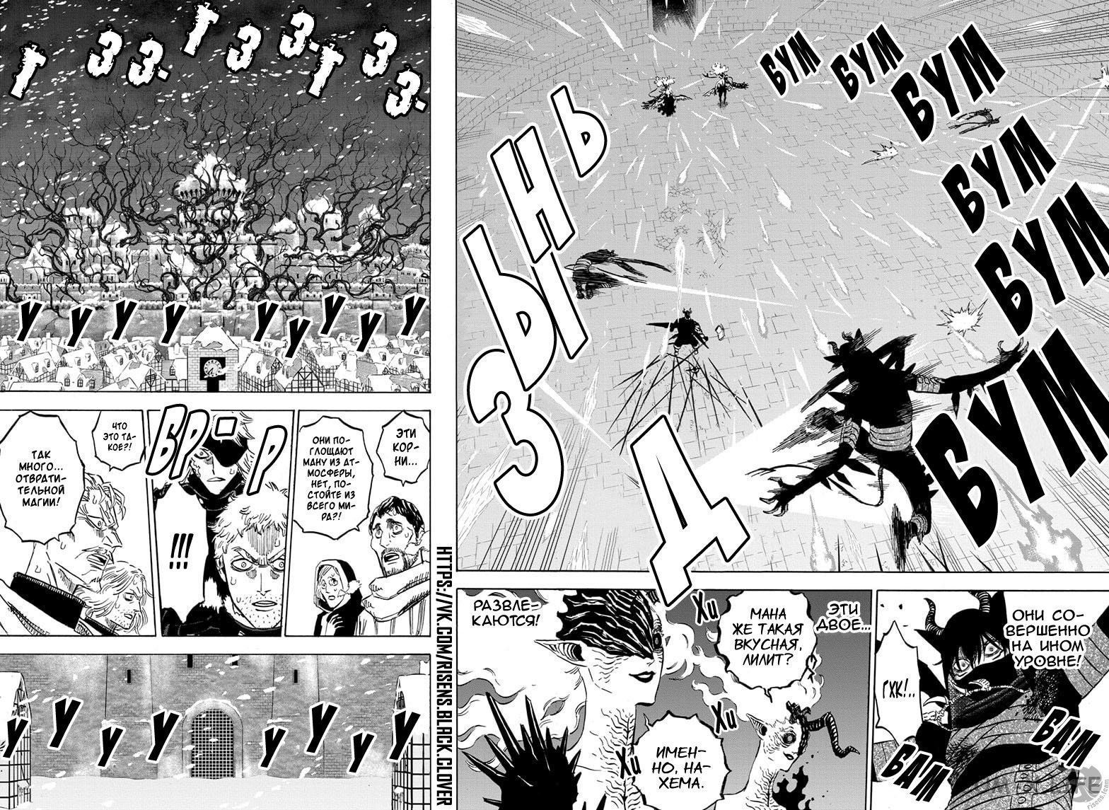 Read Чёрный Клевер Manga Online