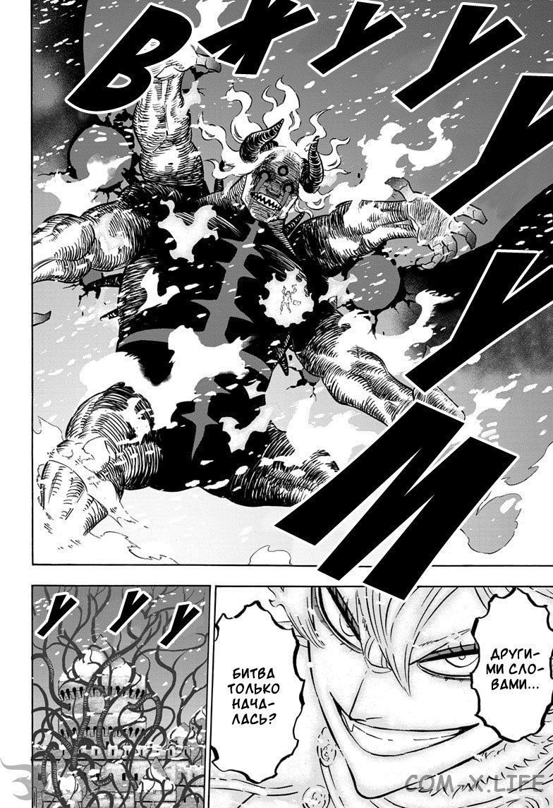 Read Чёрный Клевер Manga Online