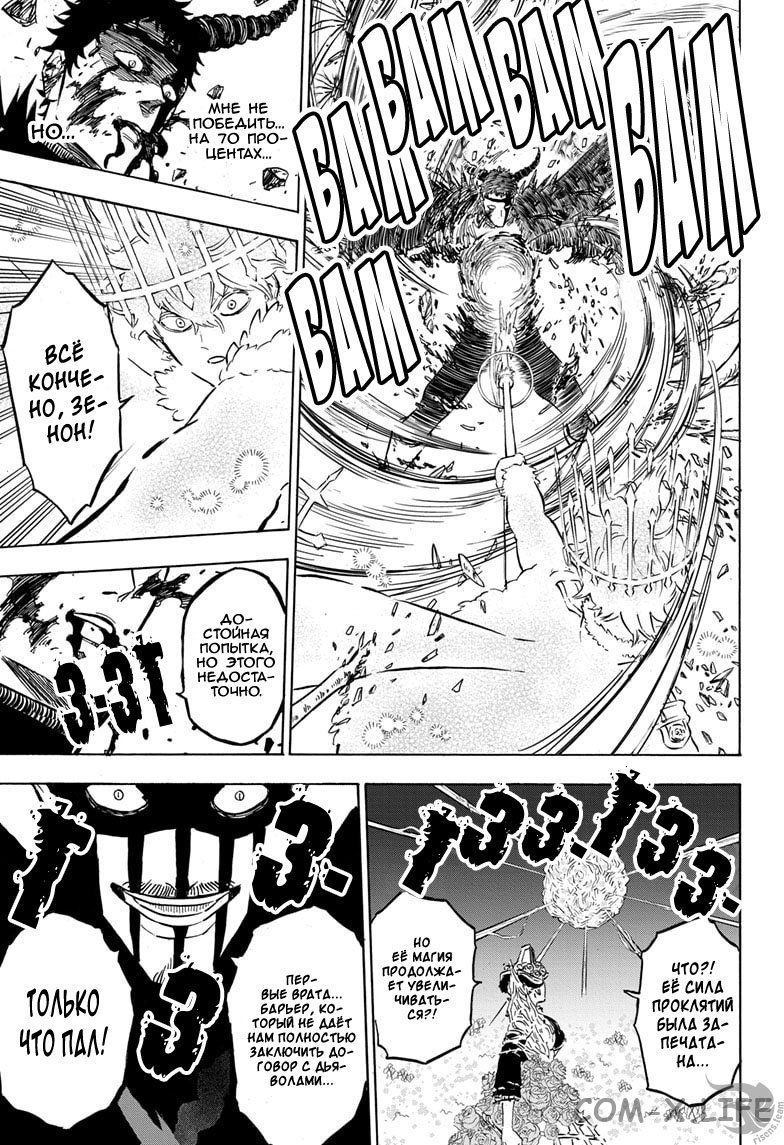 Read Чёрный Клевер Manga Online