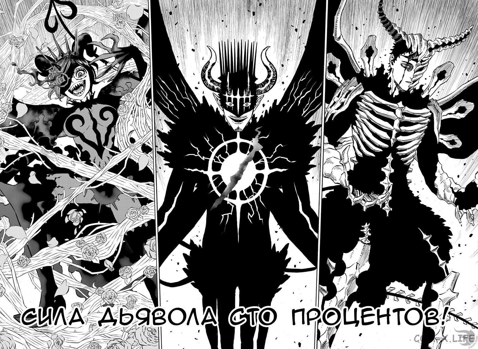 Read Чёрный Клевер Manga Online