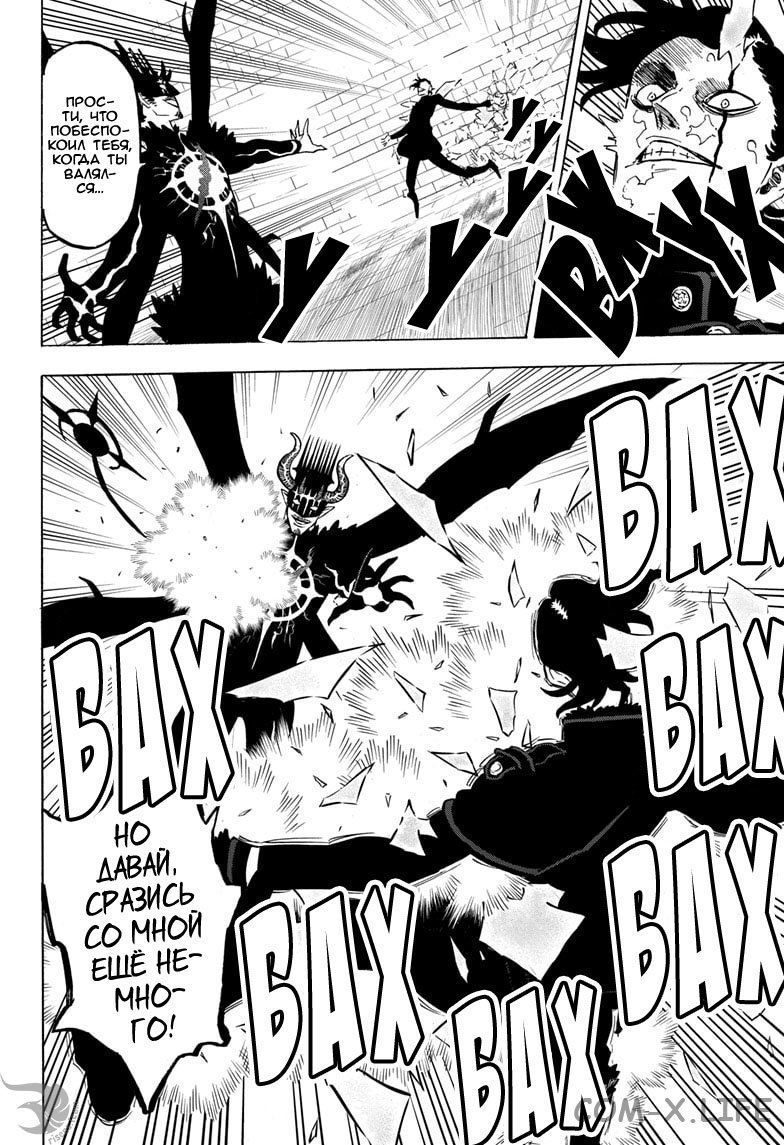 Read Чёрный Клевер Manga Online