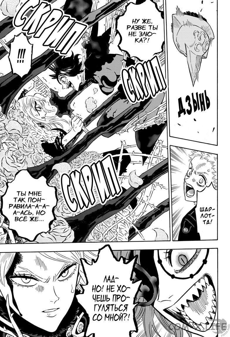 Read Чёрный Клевер Manga Online