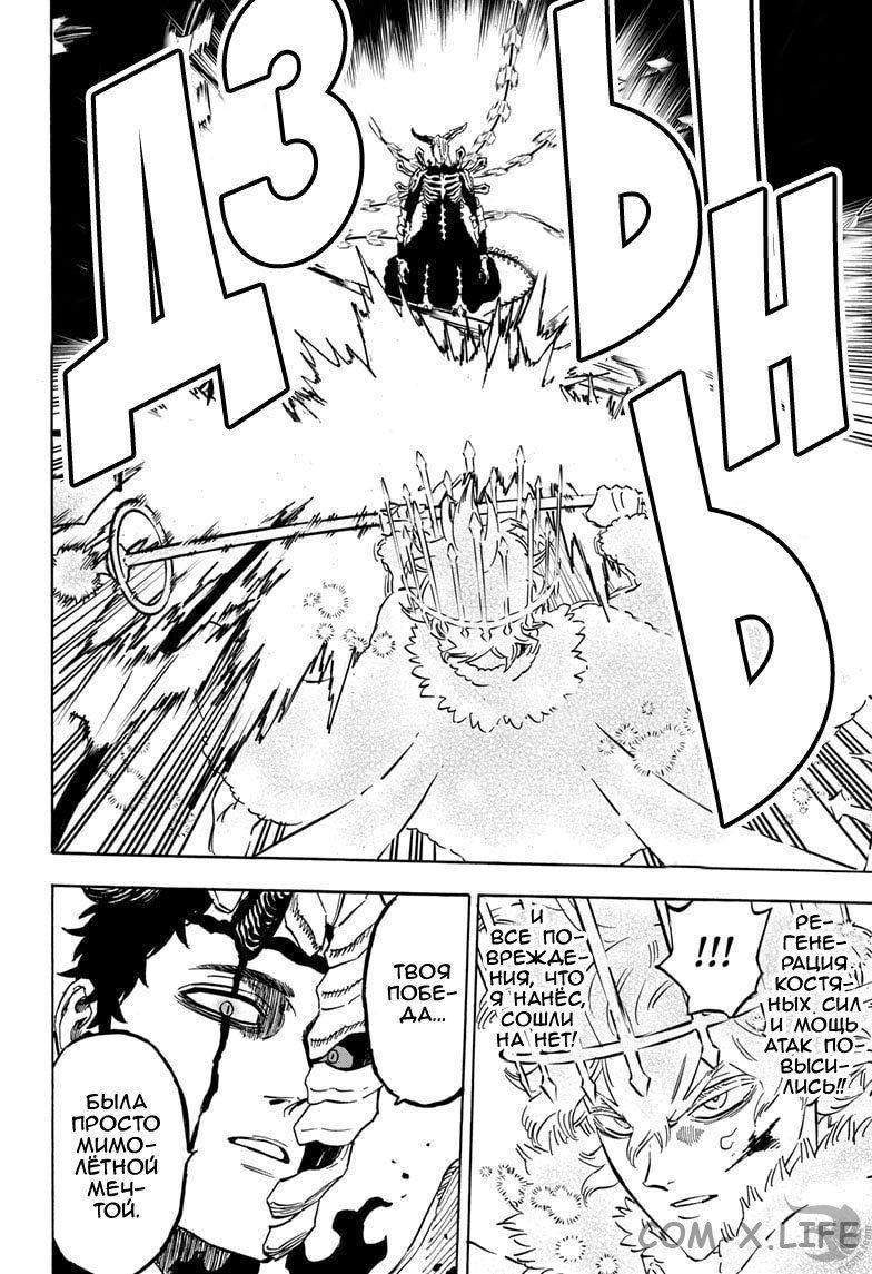 Read Чёрный Клевер Manga Online