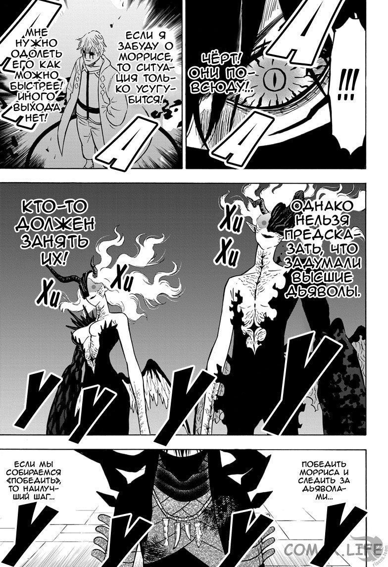 Read Чёрный Клевер Manga Online