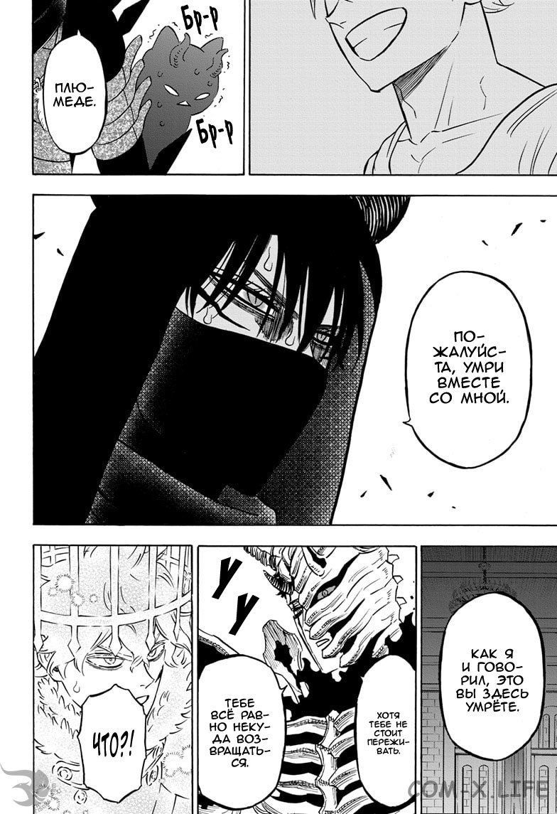 Read Чёрный Клевер Manga Online