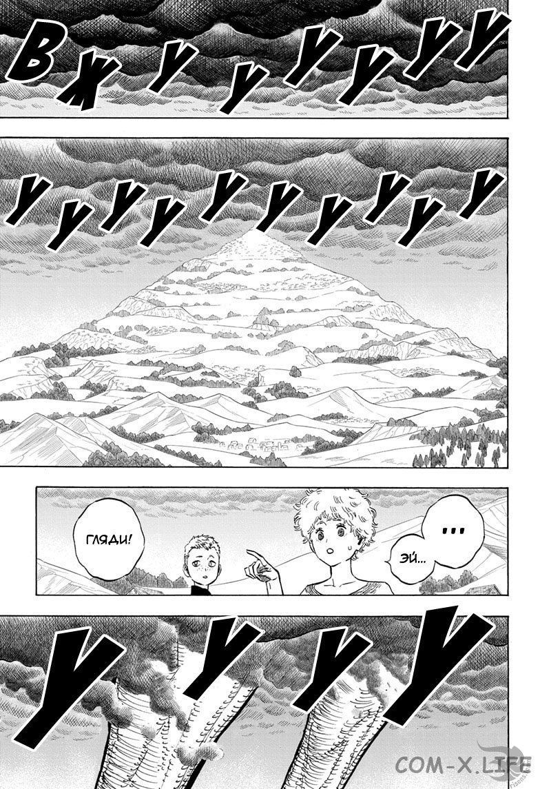 Read Чёрный Клевер Manga Online