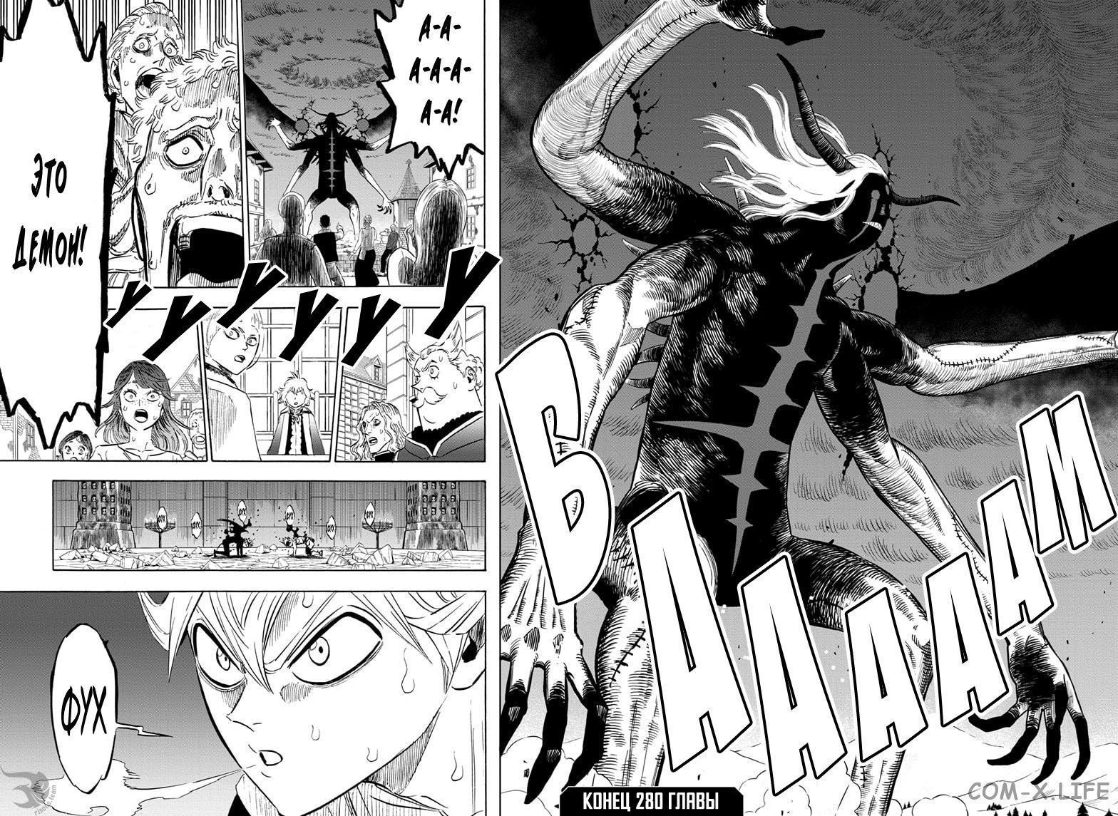 Read Чёрный Клевер Manga Online