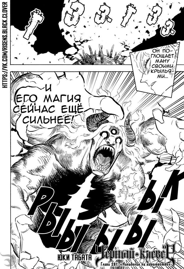 Read Чёрный Клевер Manga Online