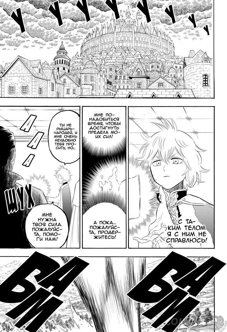 Read Чёрный Клевер Manga Online