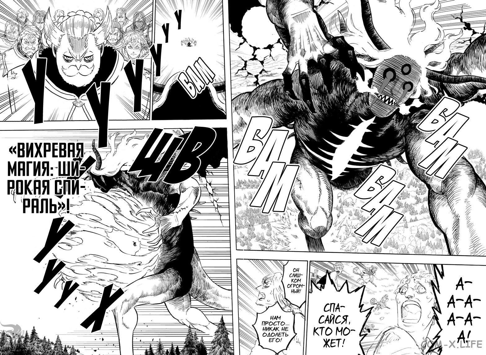 Read Чёрный Клевер Manga Online