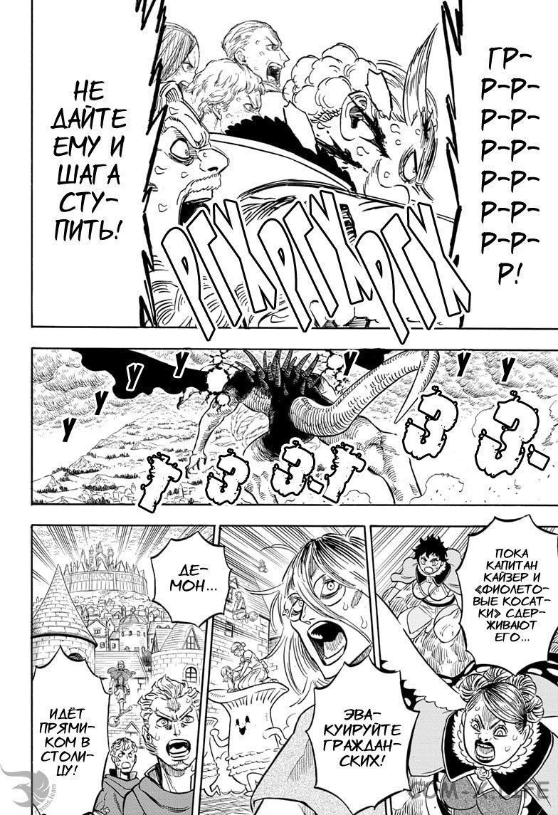 Read Чёрный Клевер Manga Online