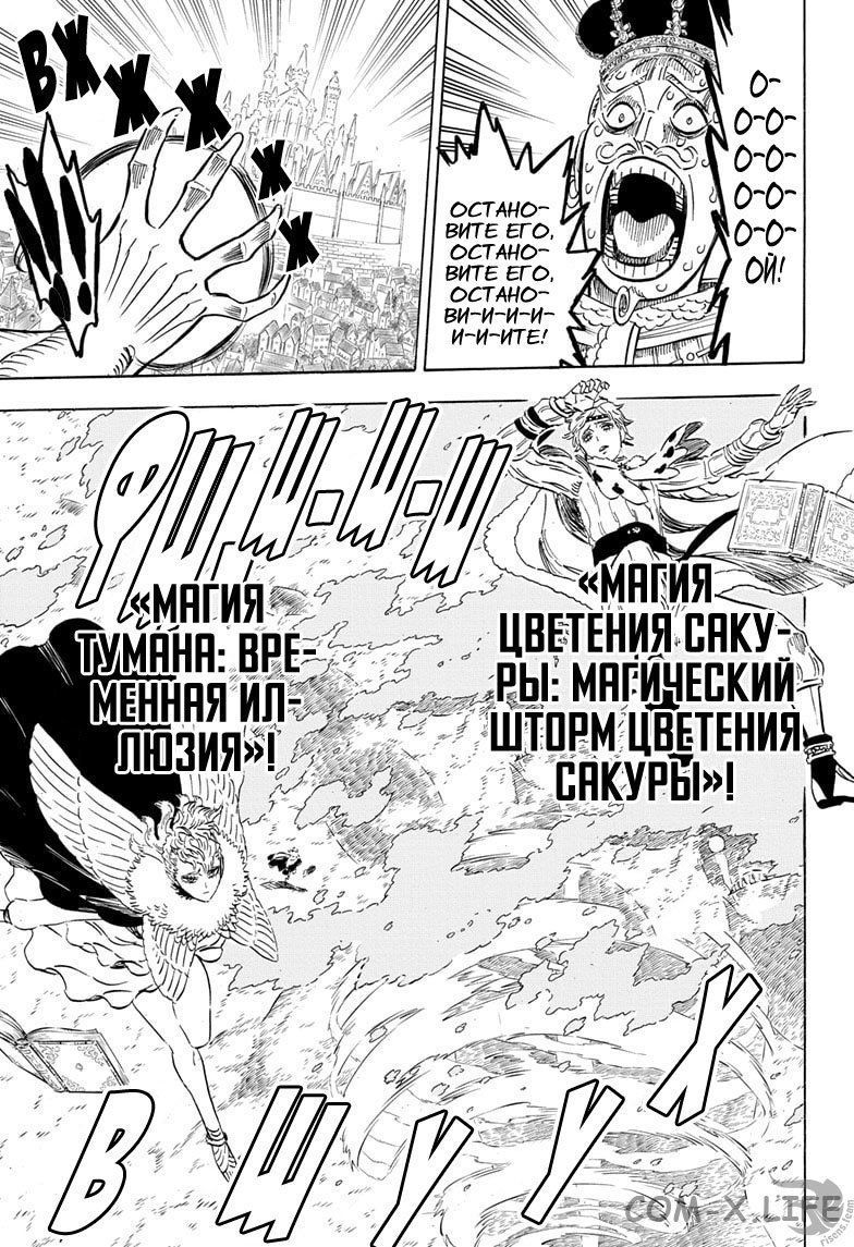 Read Чёрный Клевер Manga Online
