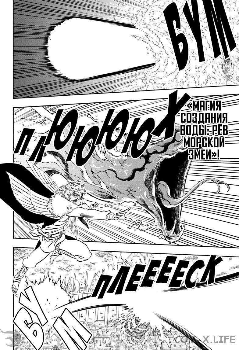 Read Чёрный Клевер Manga Online