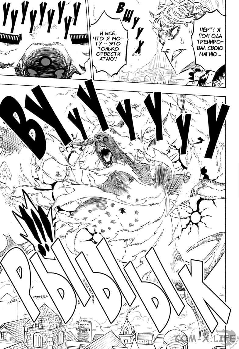 Read Чёрный Клевер Manga Online