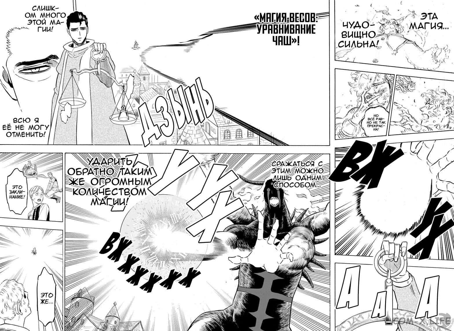 Read Чёрный Клевер Manga Online