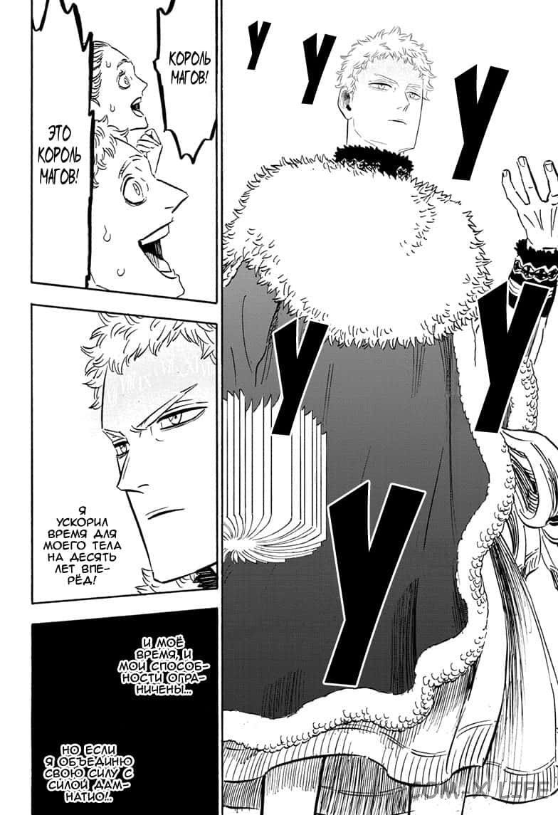 Read Чёрный Клевер Manga Online