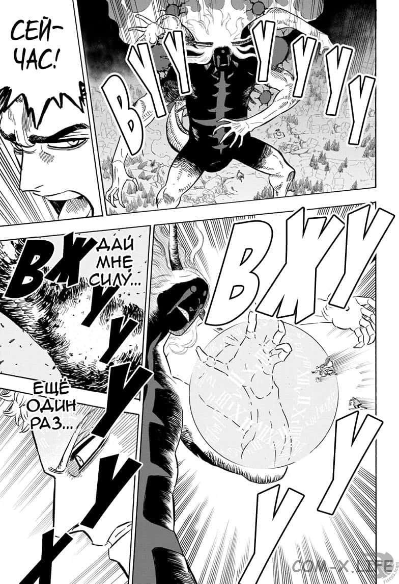 Read Чёрный Клевер Manga Online