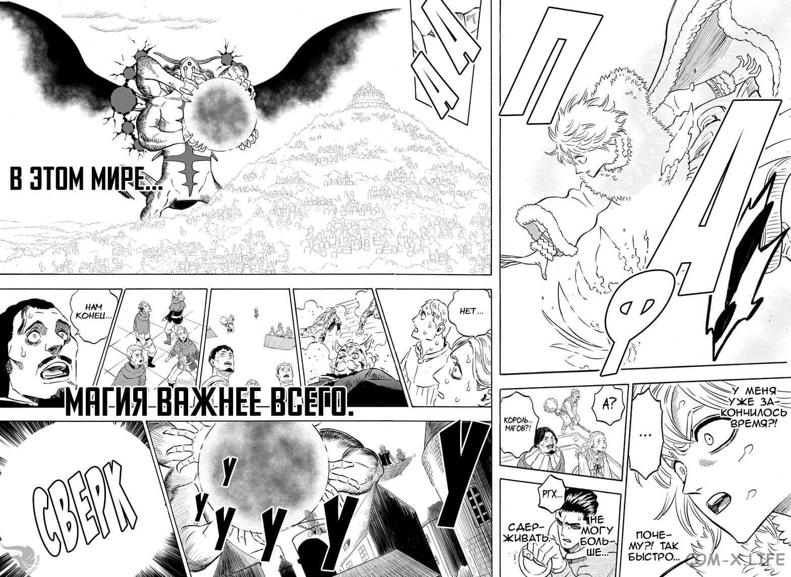 Read Чёрный Клевер Manga Online