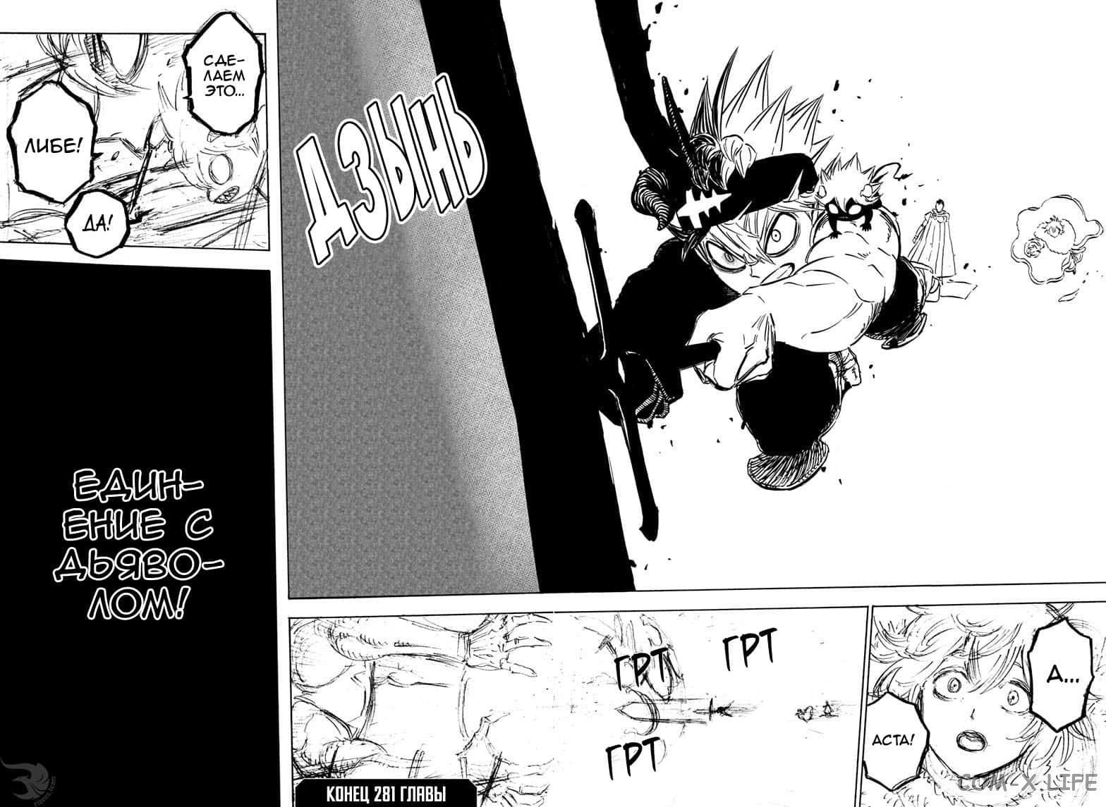 Read Чёрный Клевер Manga Online