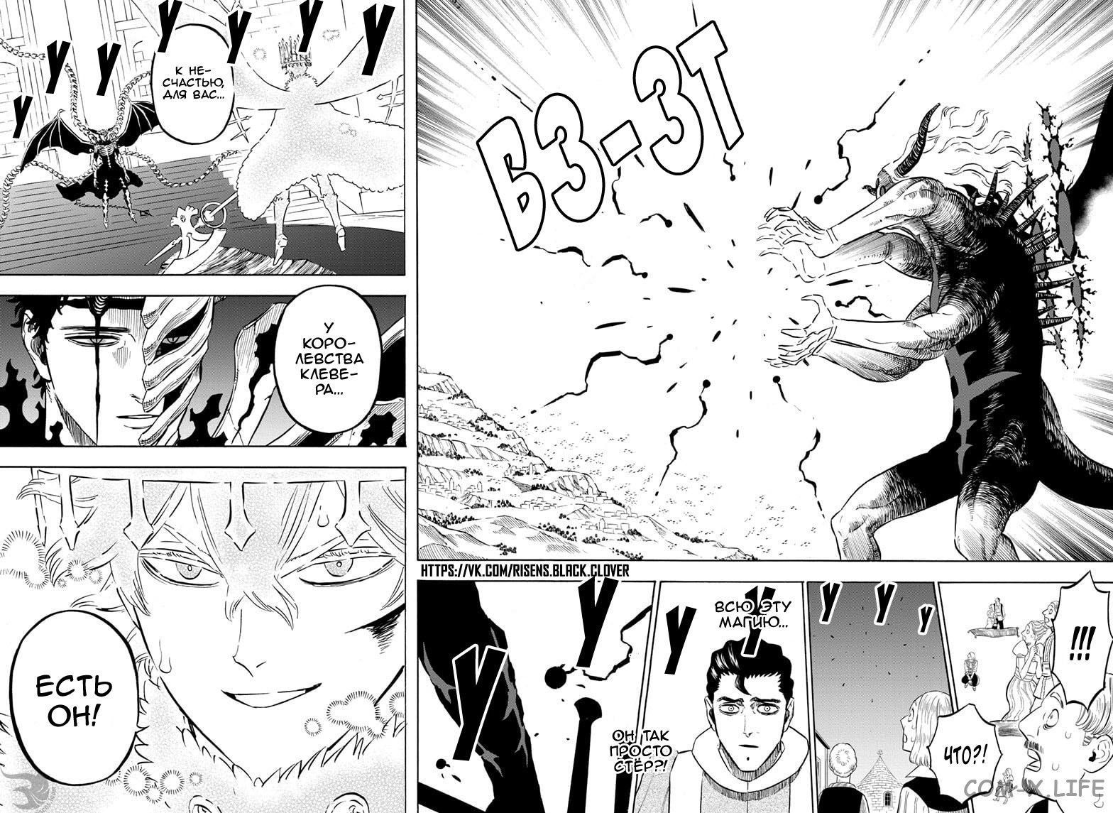 Read Чёрный Клевер Manga Online