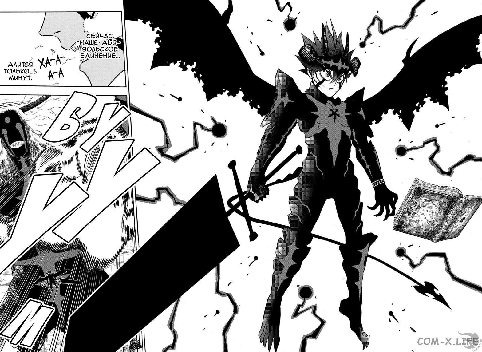 Read Чёрный Клевер Manga Online