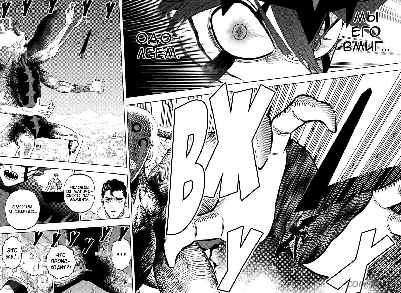 Read Чёрный Клевер Manga Online