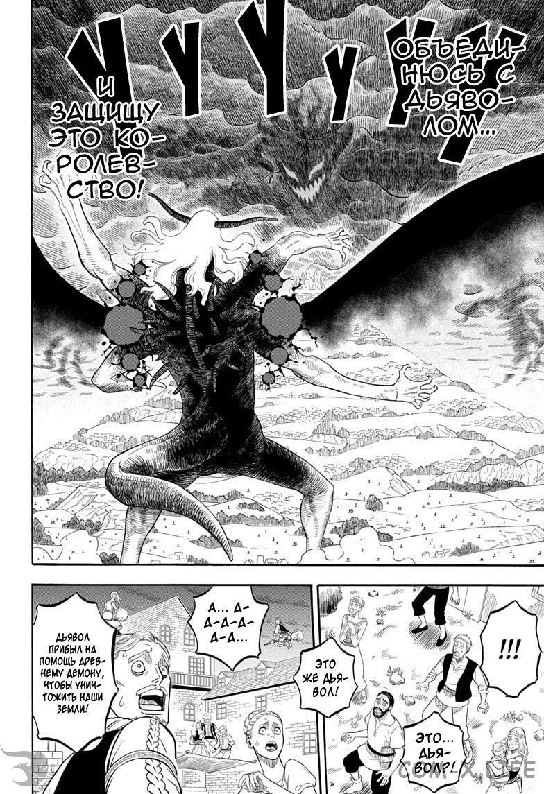 Read Чёрный Клевер Manga Online