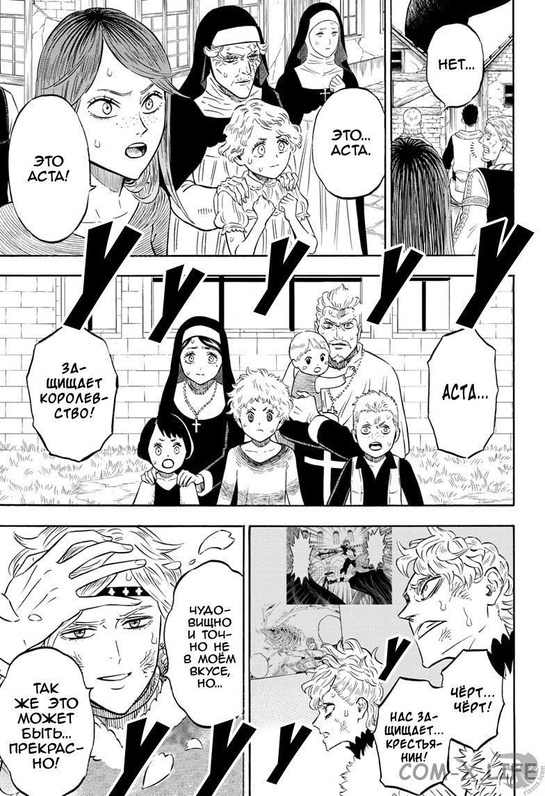 Read Чёрный Клевер Manga Online