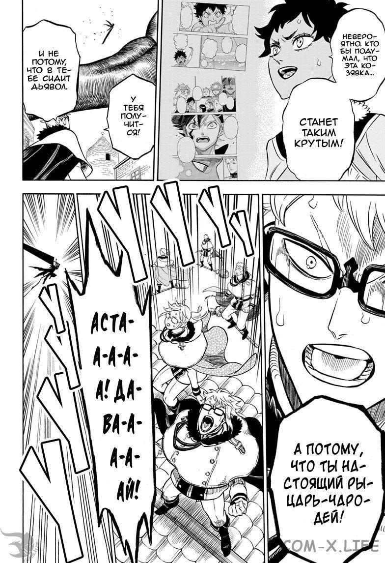 Read Чёрный Клевер Manga Online