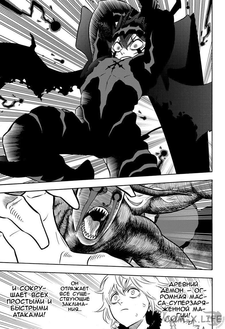 Read Чёрный Клевер Manga Online