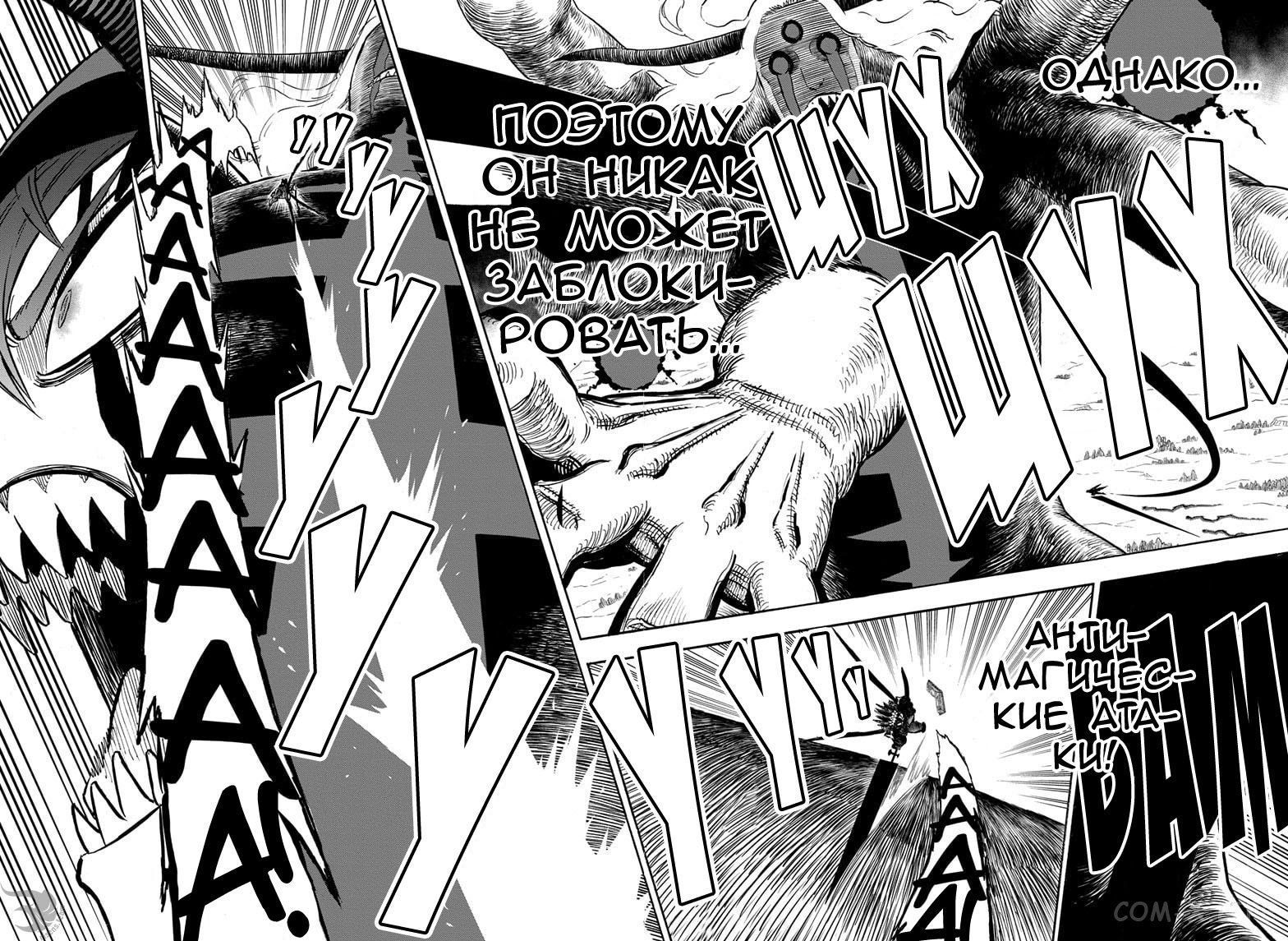 Read Чёрный Клевер Manga Online