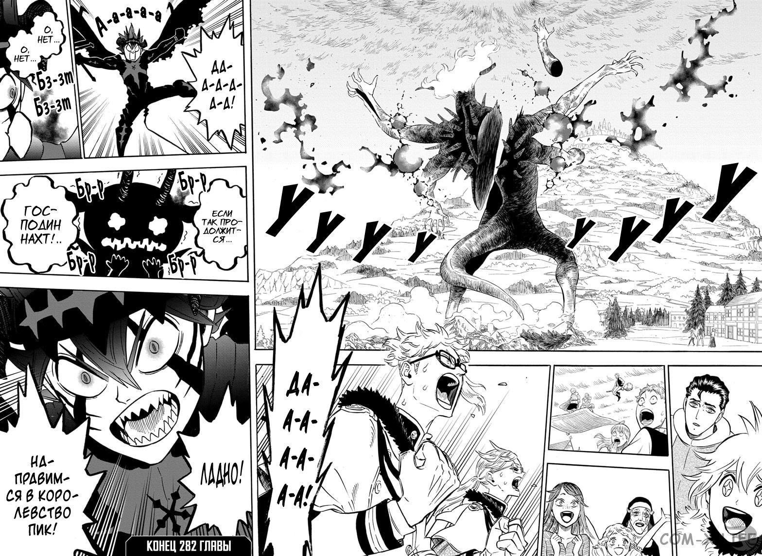 Read Чёрный Клевер Manga Online