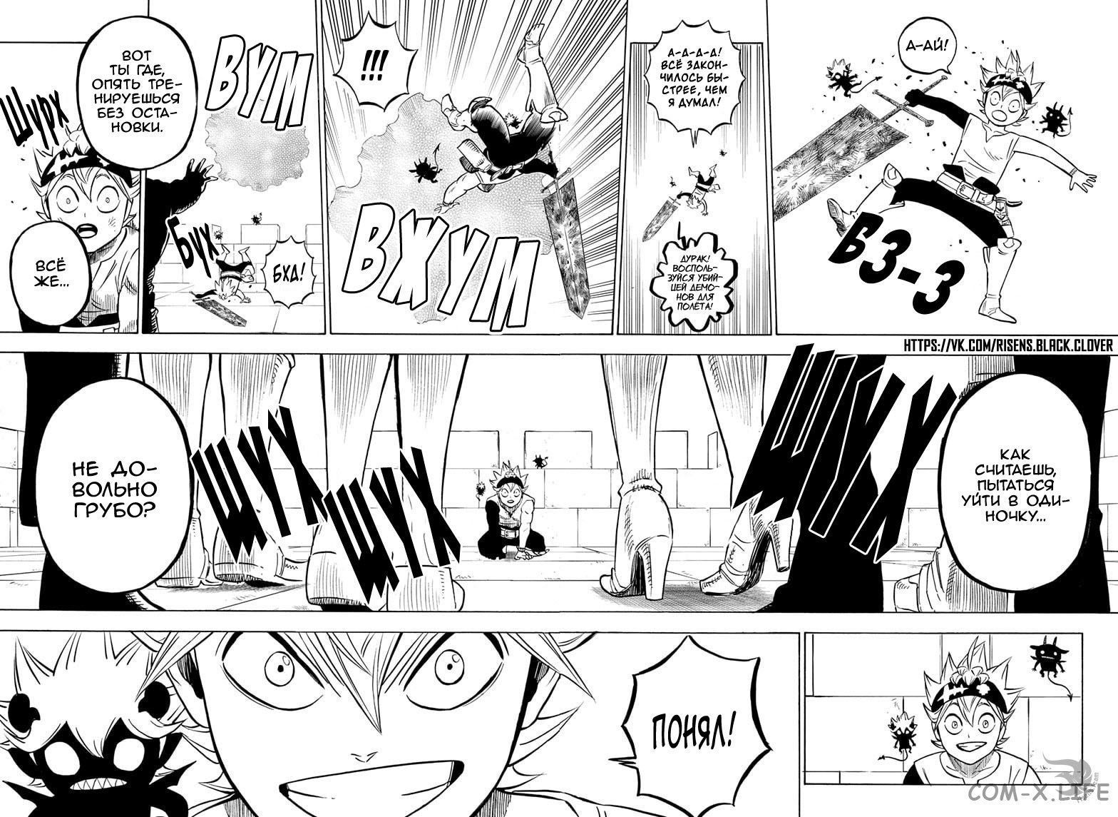 Read Чёрный Клевер Manga Online