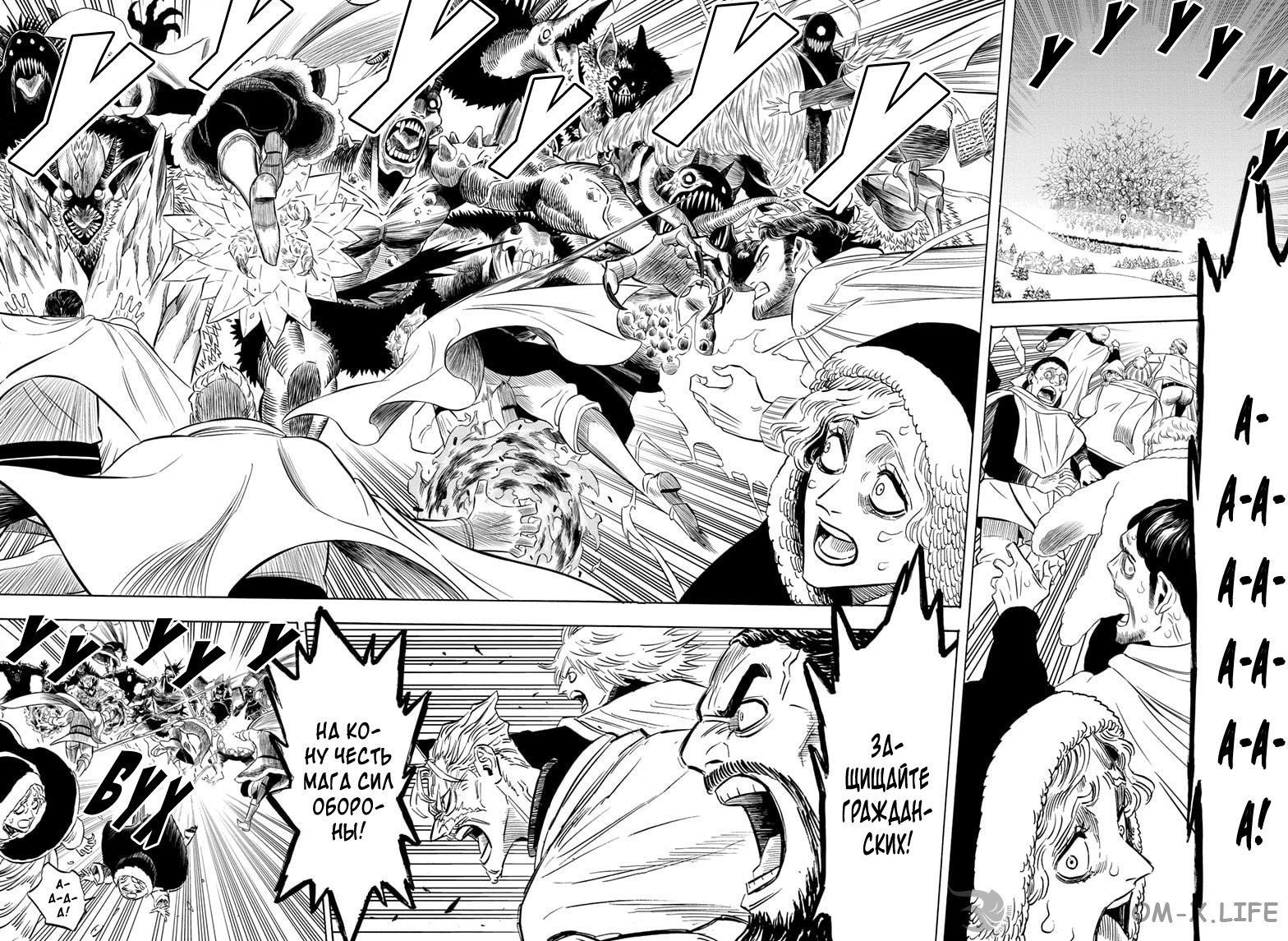 Read Чёрный Клевер Manga Online