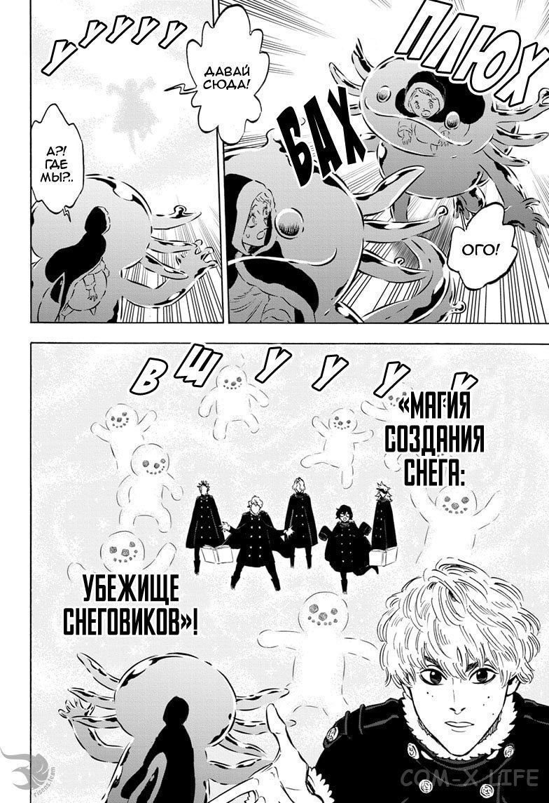 Read Чёрный Клевер Manga Online